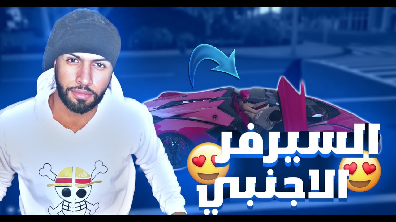 🔥 8 بنت أجنبية طلبت مني شيء ماتتوقعوه !! 😍 بصير غني 💰 | قراند السيرفر الأجنبي