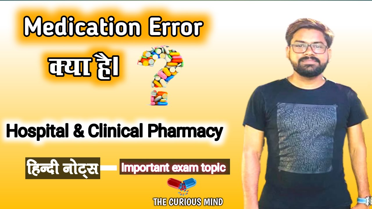 Hospital and clinical pharmacy chapter 12 | Medication error | drug interactions|| The curious mind