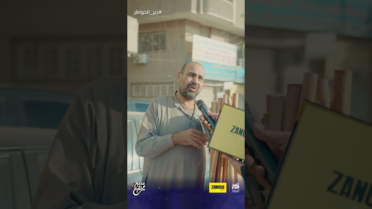 مذيع الشارع | جبر الخواطر| اطيب انسان ممكن تشوفه في حياتك