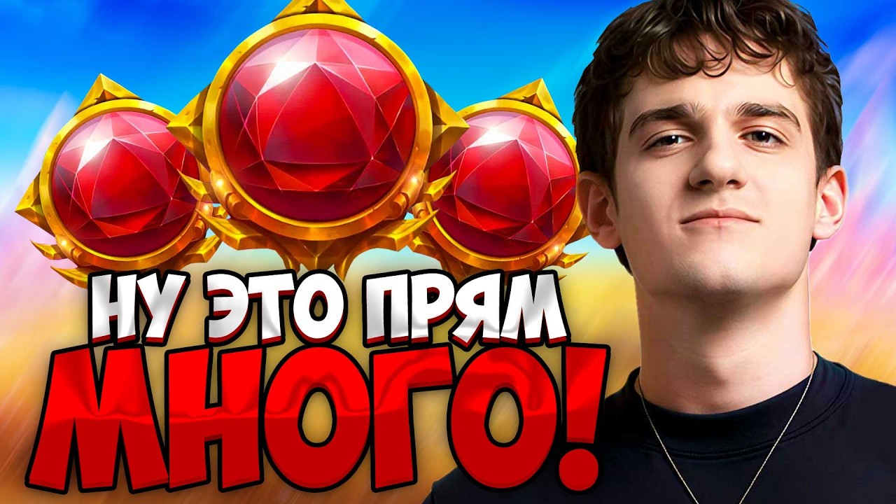 РАЗНОСНЫЙ СТРИМ ЭВЕЛОНА| ЭВЕЛОН ИГРАЕТ В КАЗИНО