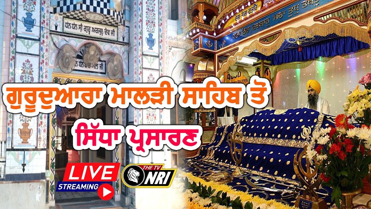Live Gurudwara Malri Sahib Nakodar 10 august 2019