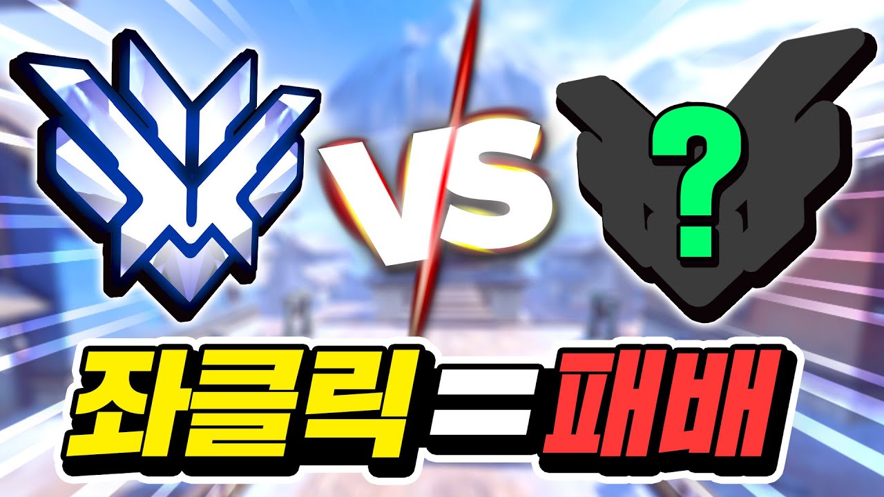 랭커는 과연 총 한발 안쏘고 어느 티어까지 이길 수 있을까?
