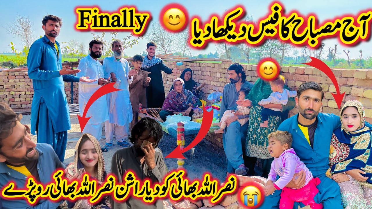 Finally Misbah Ka Face Reveal Krdia 🔥😍|Nasrullah Bhai Ko Dia Rashan Nasrullah Bhai Ro Pade😭| 2026 