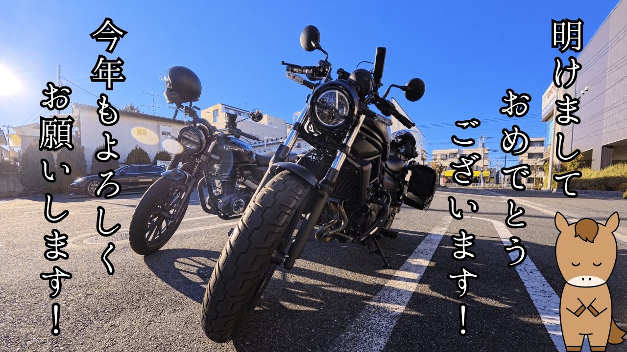 【#9】【前編】 新年一発目！横浜ツーリング！今年もよろしくお願いします！【新型エリミネーター400】