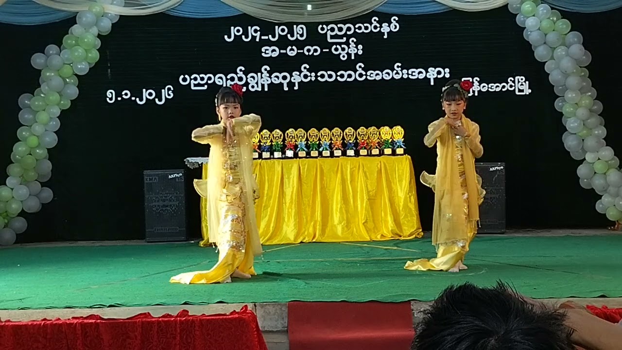 ကျောင်းဆုပေးပွဲ မှုံရွှေရည် ကလေးအက #Baby Dance #Khit Khit #Hmone Shwe Yee #Myanmar School #save