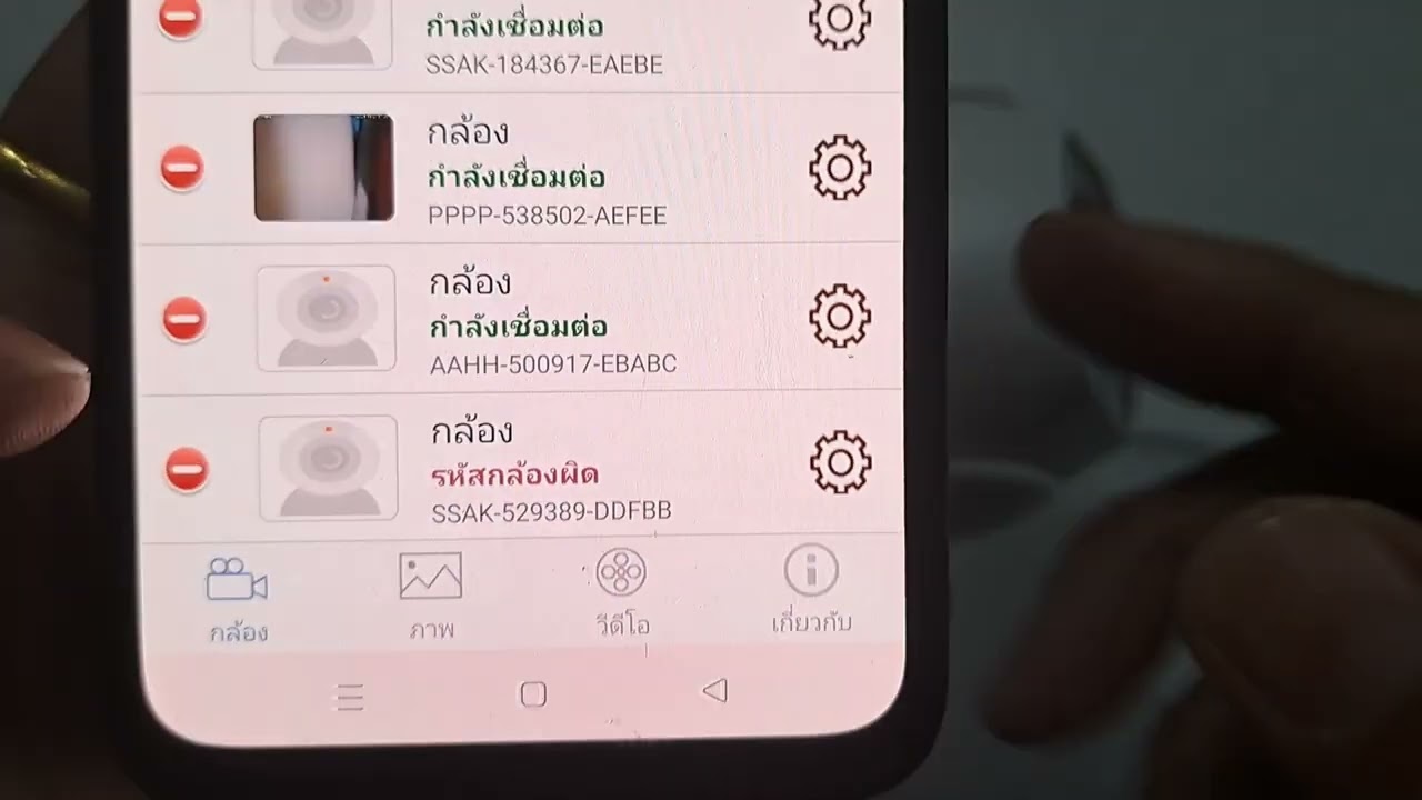 วิธีเชื่อมต่อแอฟ CAMHI วิธีที่ 2 พร้อมวิธีเเก้ไขแอฟ CAMHI ขึ้นรหัสผิด