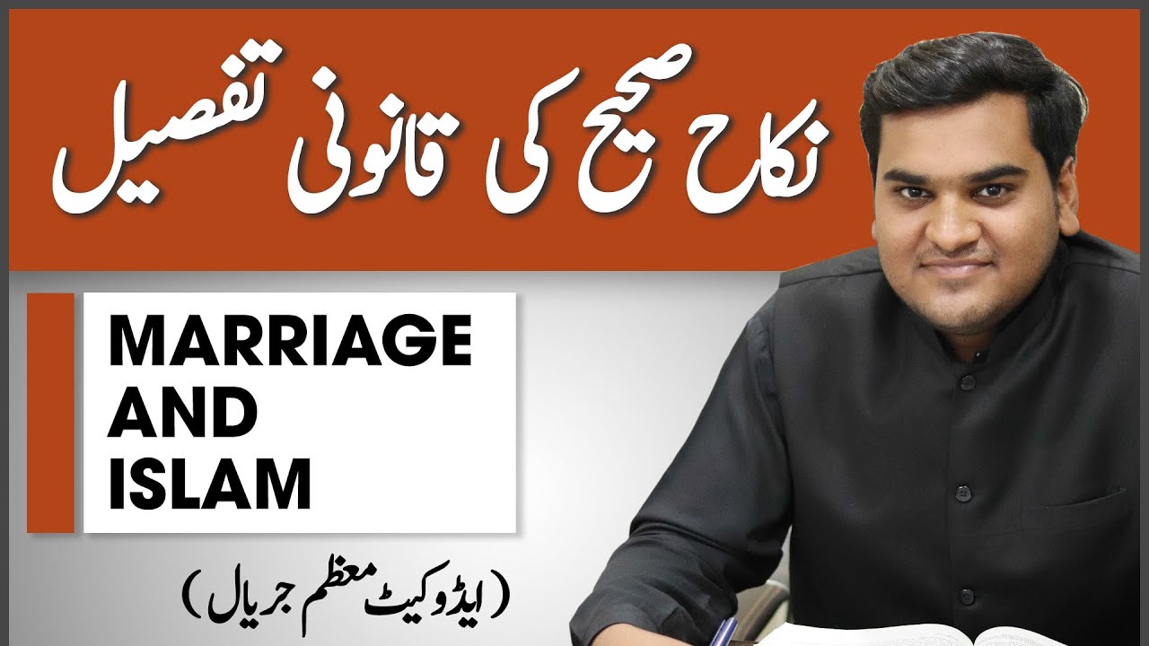 Marriage Jurisprudence | What is Nikah-e-Sahih | Islam and Nikah