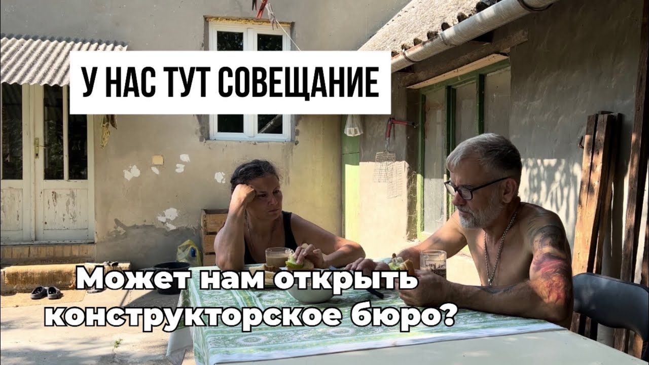 Продолжаем мастерить #жизньзаграницей #переездвсербию #покупканедвижимости #жизньвсербии #сербия