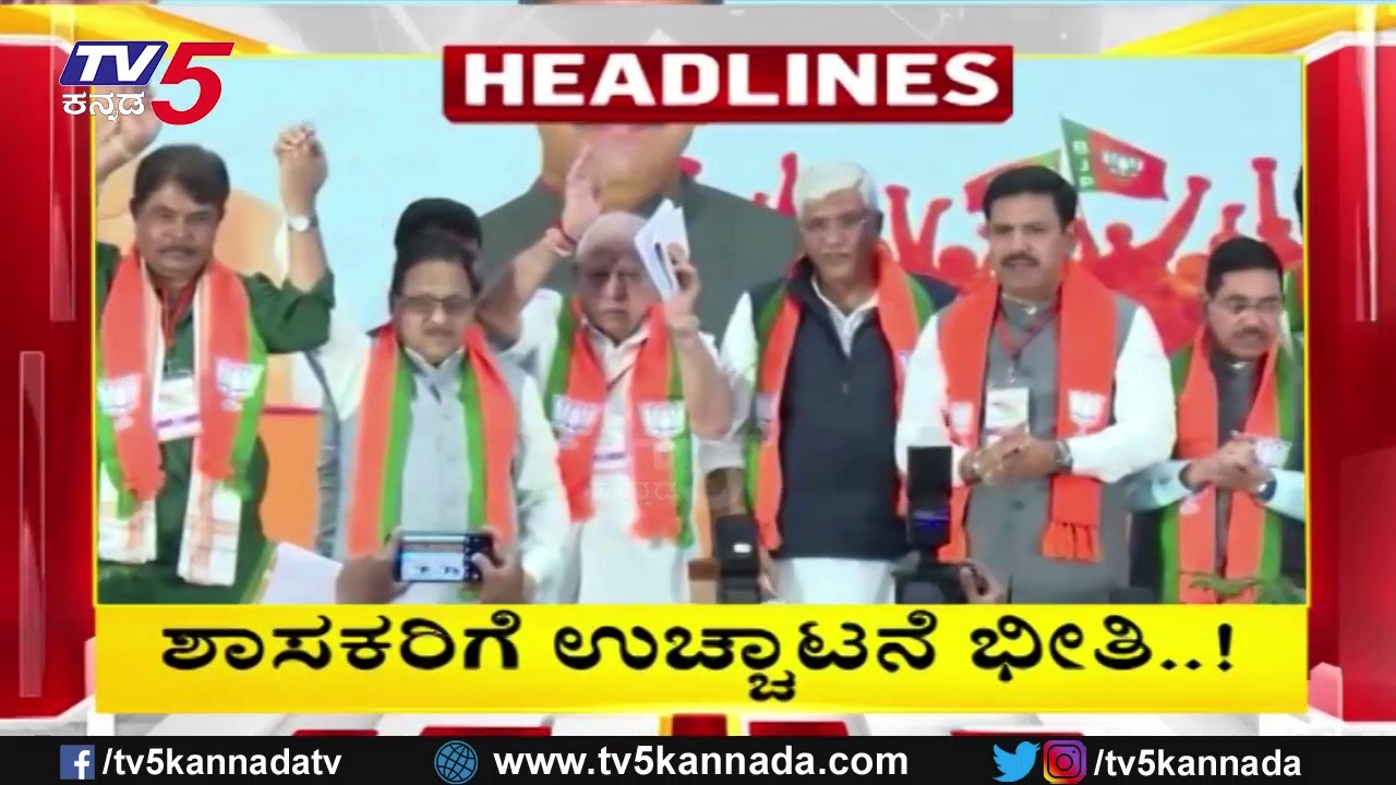 TV5 Kannada Headlines 4PM | 24-02-2026 |Karnataka Breaking News| Political Updates | Trending News