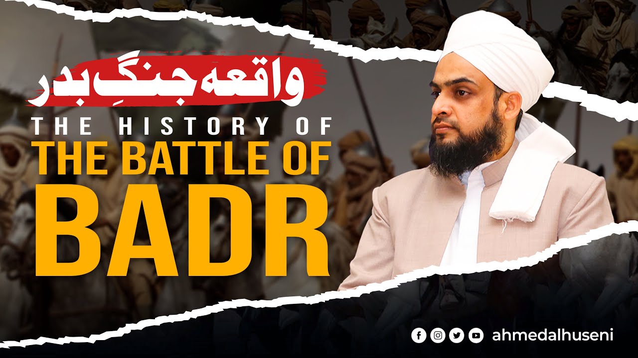 The History of The Battle of Badar (Jange Badar) | By: Habib Ahmed Al Huseni