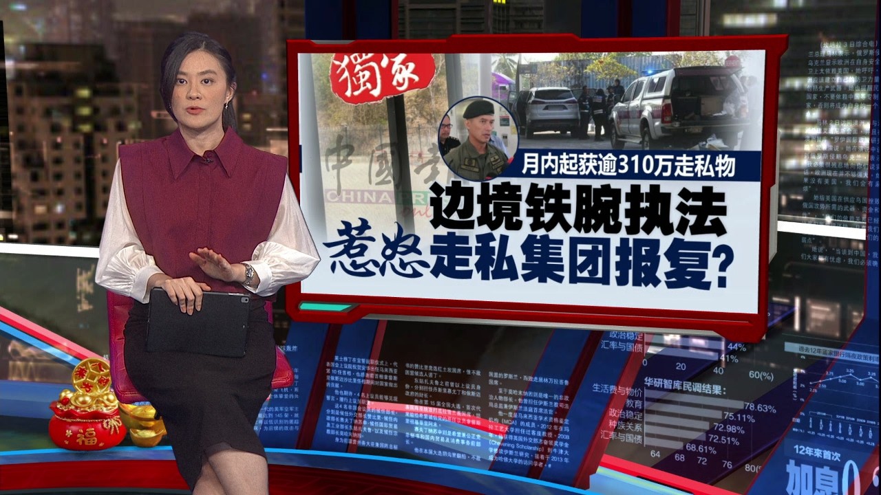 清晨惊魂！   黑木山边境指挥官 遭枪手尾随连开两枪 | 新闻报报看 25/02/2026
