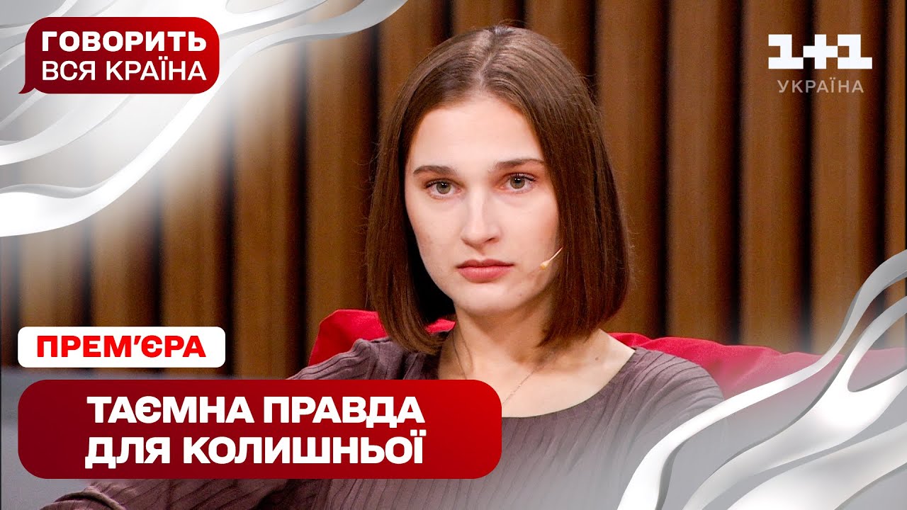 ПРЕМ’ЄРА! Говорить вся країна. Мама поза зоною досяжності | Новий сезон 2025
