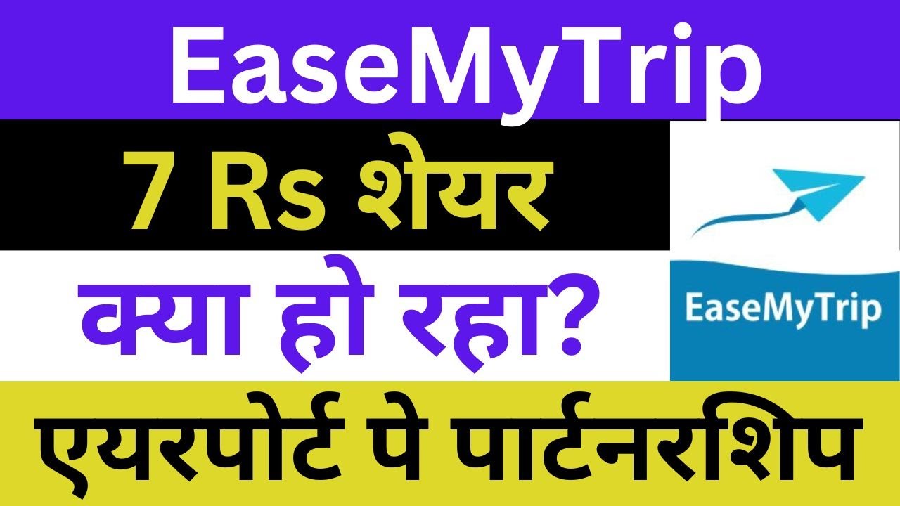 EaseMyTrip Latest News | EaseMyTrip Share News | Easy Trip Breaking News | Easy Trip News Today