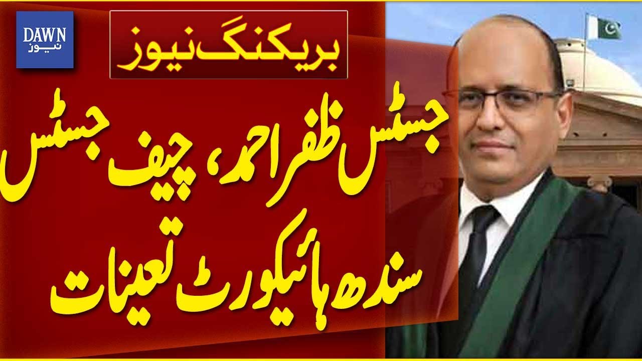 Justice Zafar Ahmed Appointed as Chief Justice of Sindh High Court | Breaking News | Dawn News