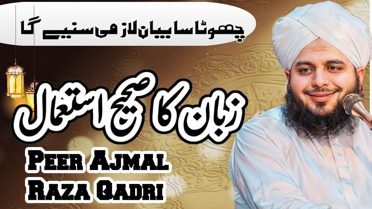 Zabaan Ka Sahi Istamaal | Beautiful Bayan | Peer Ajmal Raza Qadri