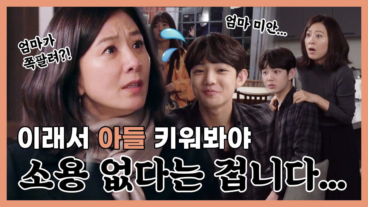 [메이킹] 열일하는 선우엄마와 준영의 감자 먹방 (feat. 한창 클 나이)