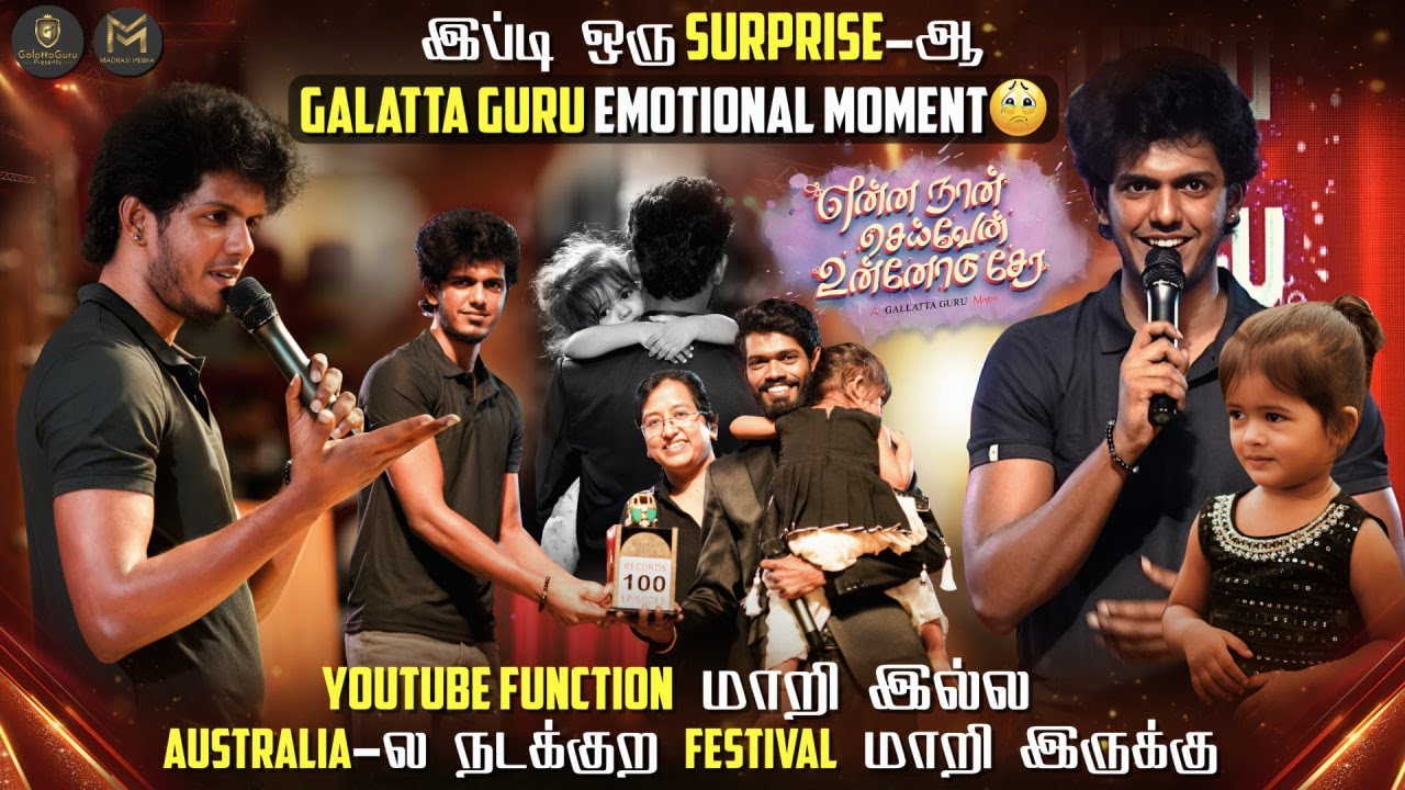 Single -ஆ jolly-ஆ இருக்கேன் -Kpy Bala | Part 3 |  Galatta Guru | Madrasi Media