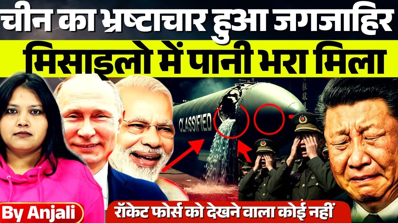 China Missile Scandal | Nuclear Missiles Filled With Water | Xi Jinping Removes Top Officials