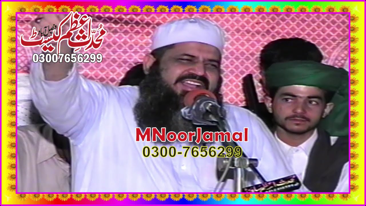 Auliya Allah Naal Nisbat kyun | Qari Muhammad Masood Ahmad Hassan MNOORJAMAL