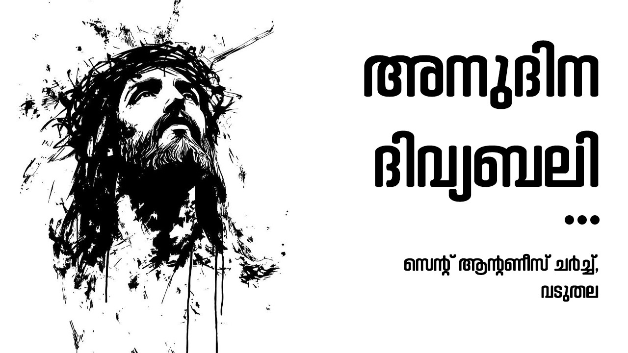 MARCH 12-03-2026  ,6.00 AM | St.Antony's Church VADUTHALA, Kochi ||  ദിവ്യബലി | LIVE ||