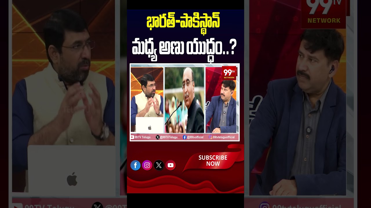 భారత్-పాకిస్థాన్ మధ్య అణు యుద్ధం..? #SaiKrishna #AbdulBasit #Pakistan #India #IndiaPakistanTensions