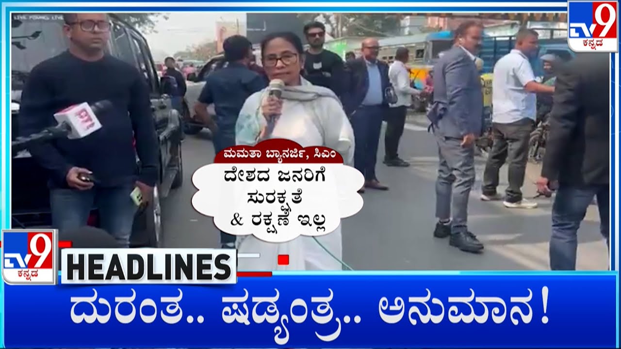 TV9 Kannada Headlines At 11PM (28-01-2026)
