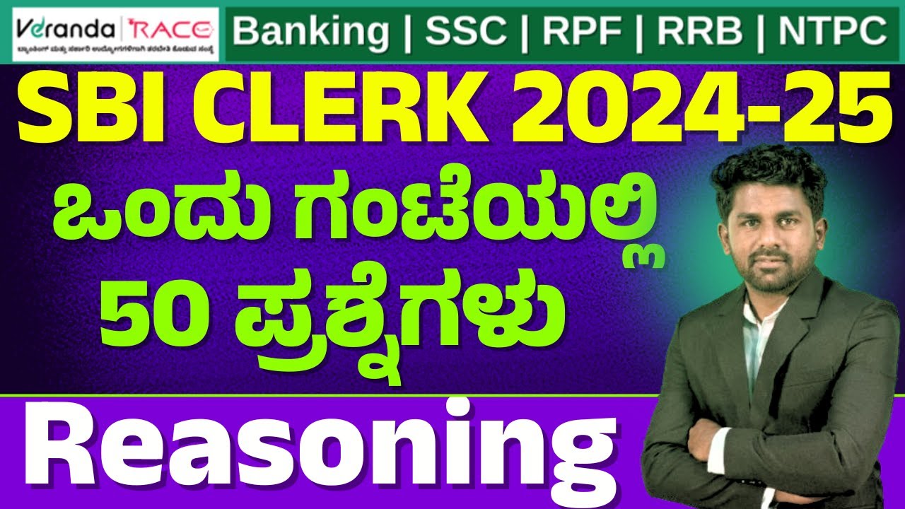 SBI Clerk 2024 Reasoning || 50 Questions Challenge|| One Hour || By Girdhar Sir || #verandarace