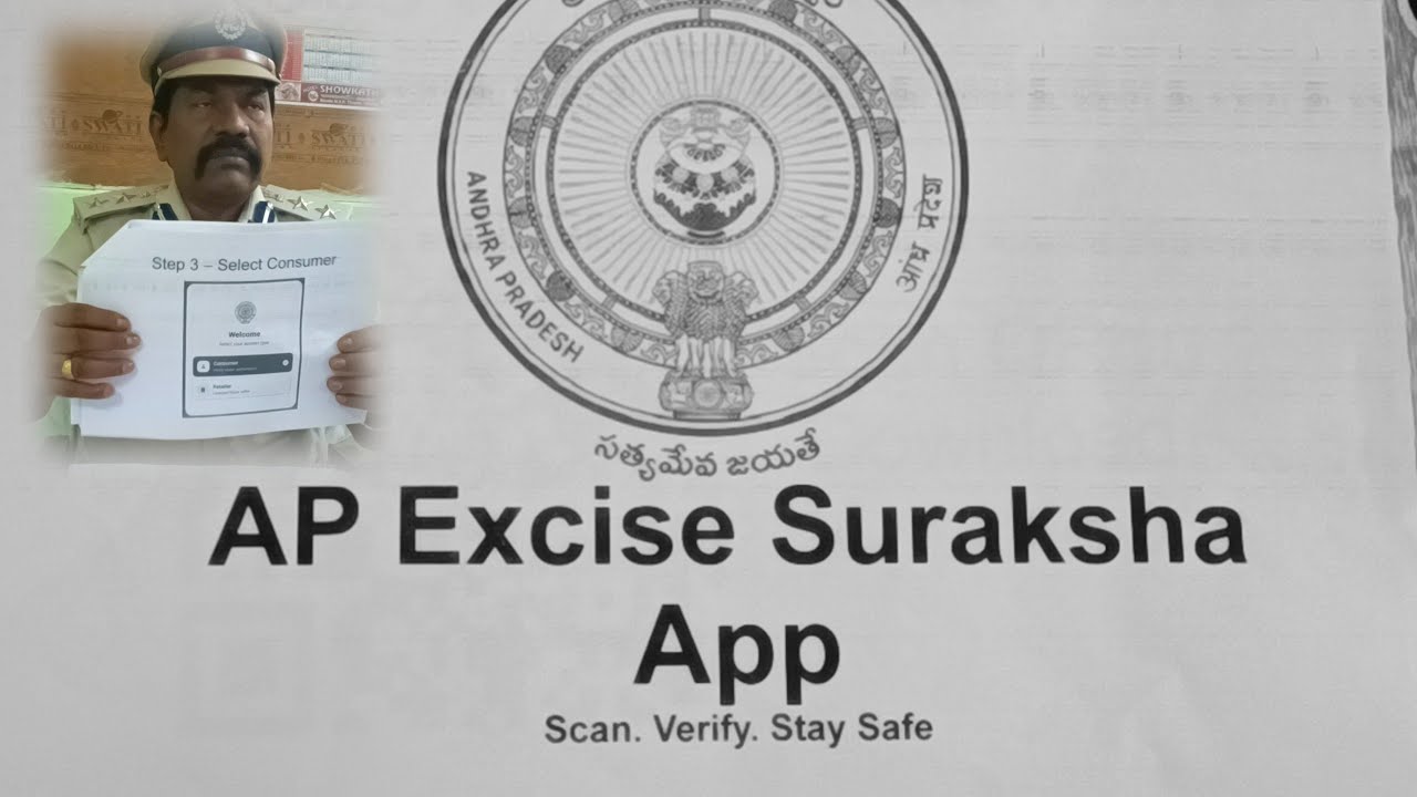#AP EXCISE SURAKSHA APP || DC VIJAYA SEKHAR || CHITTOOR 