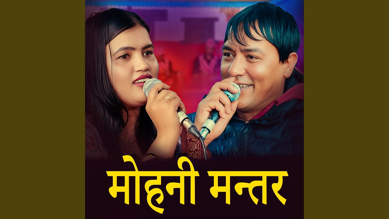 Mohani Mantara