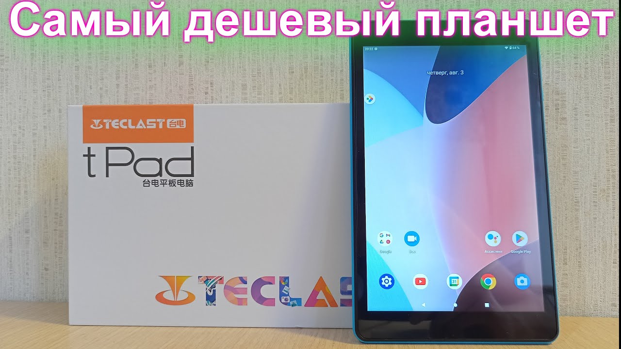 Teclast P80T 8