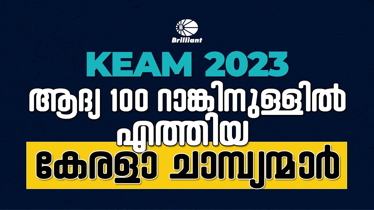 KEAM 2023 | Toppers Within Top 100 Ranks