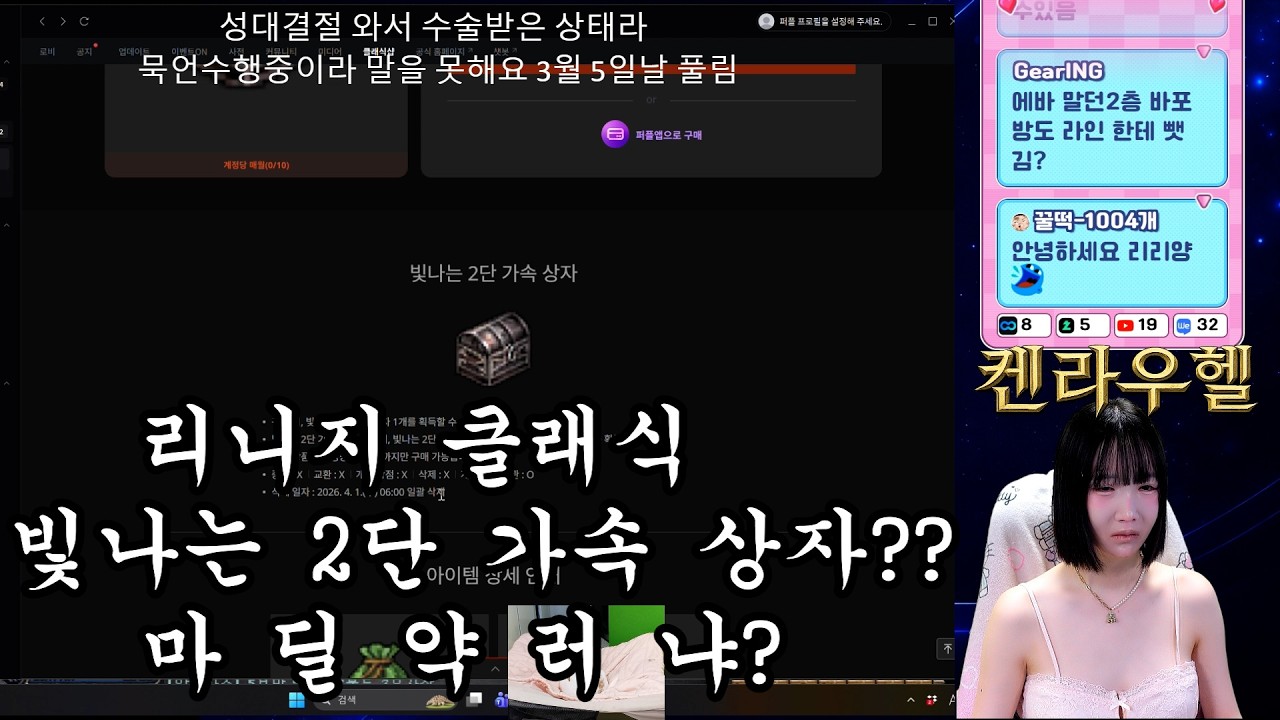 리니지 클래식 현질 하지마세요 제 말 들으세요