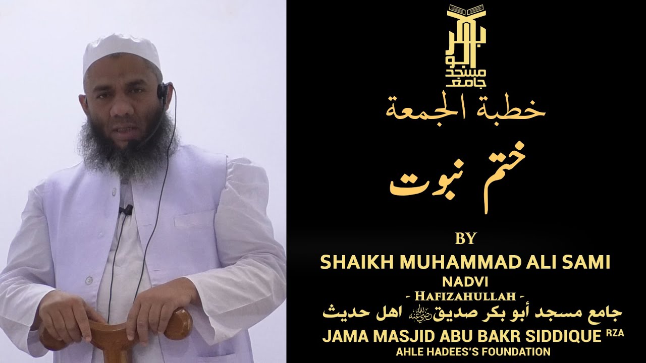KHATM E NABUWAT BY SHAIKH MUHAMMAD ALI SAMI NADVI HAFIZAHULLAH