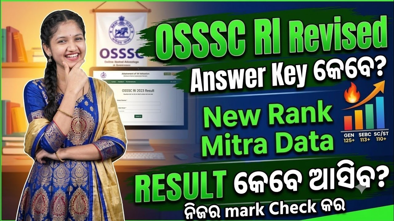 OSSSC RI Revised Answer Key Update! 🚨 Rank Mitra New Data & Result Date Out? 🔥