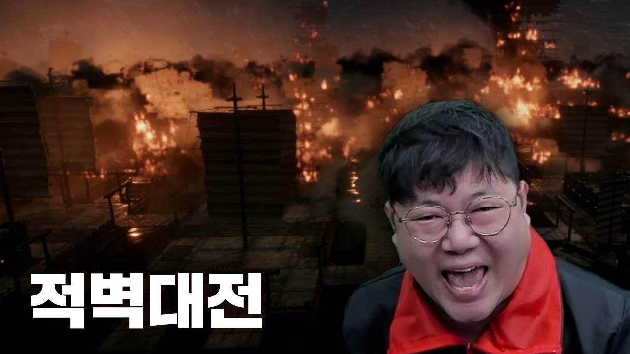 감스트 진삼국무쌍 적벽대전!! 조조 vs 유비 연합군 [25.9.10 진삼국무쌍오리진 #5 마지막]