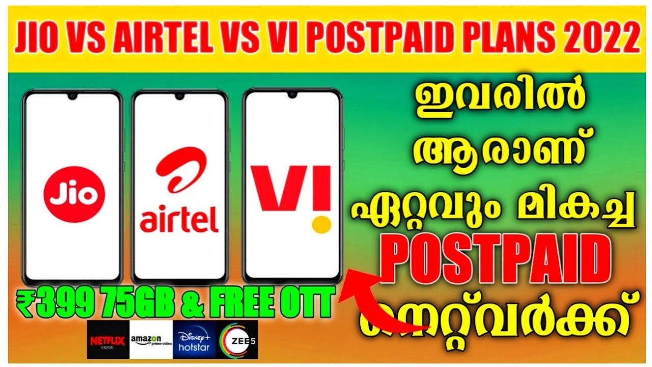 JIo, Airtel,Vi Postpaid Data Plans 2022 | Postpaid Recharge Plans Malayalam 2022 | All Postpaid Plan