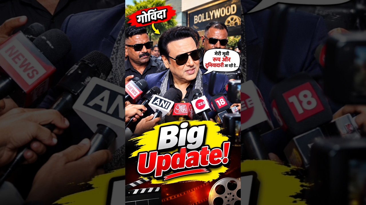 गोविंदा की नई फिल्म का बड़ा खुलासा! 😱 | Big Update! #reaction #govinda #bollywood