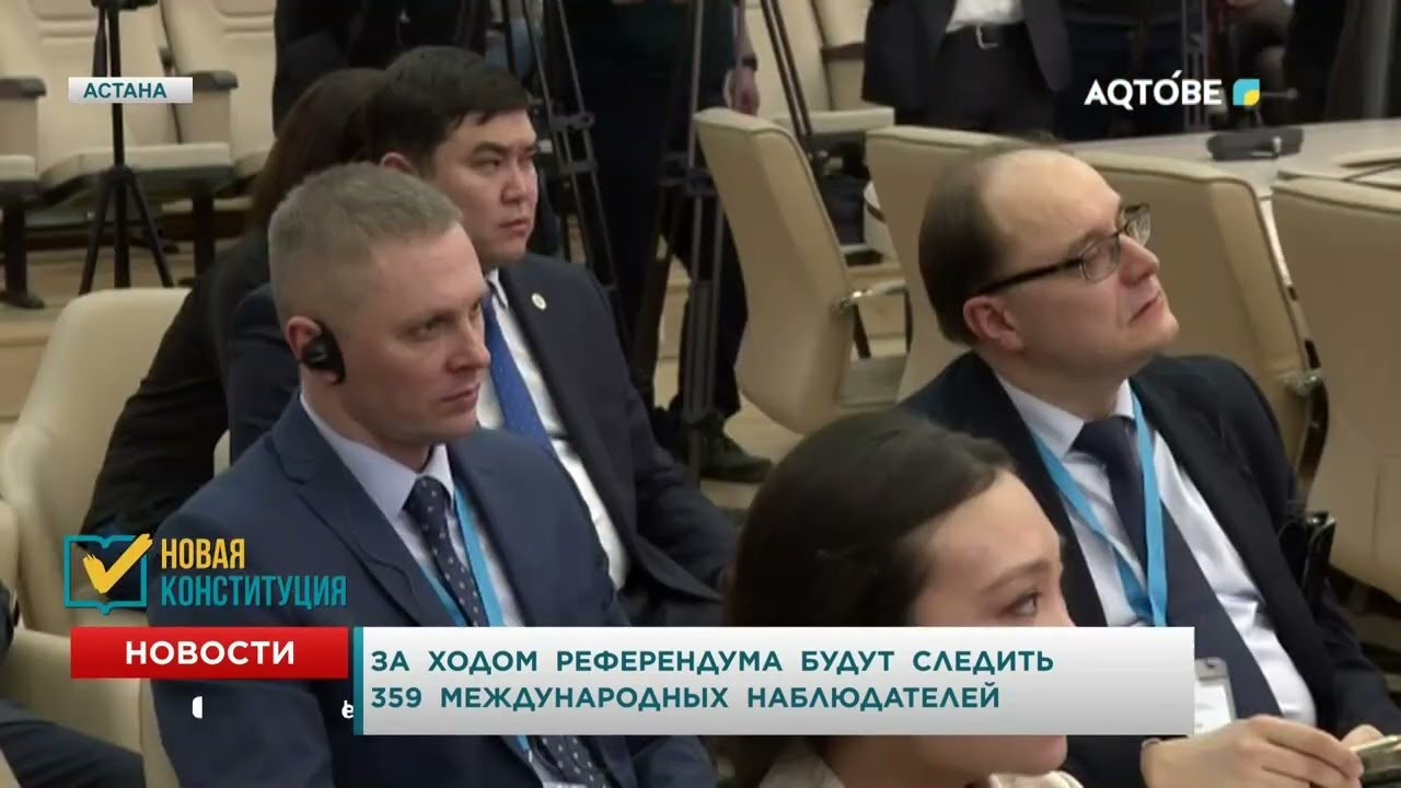 За ходом референдума будут следить 359 международных наблюдателей
