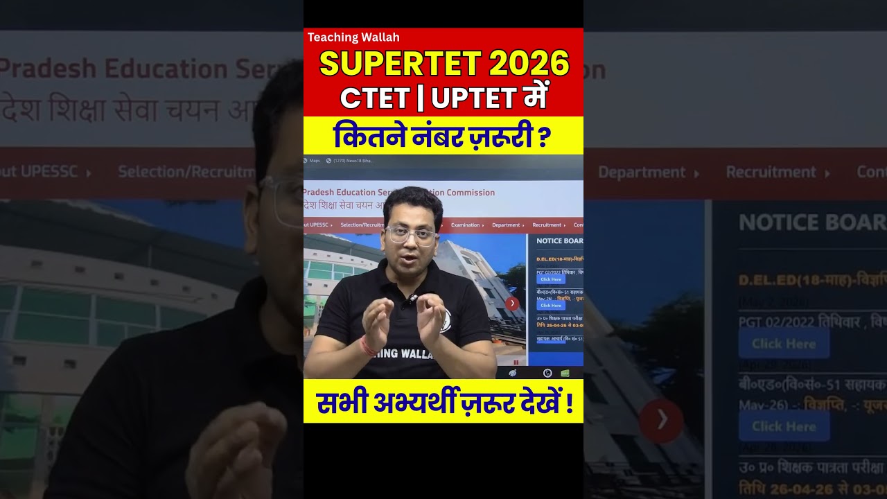 SUPERTET 2026 Eligibility Criteria | CTET/UPTET Marks Required for SUPERTET #PW #Shorts