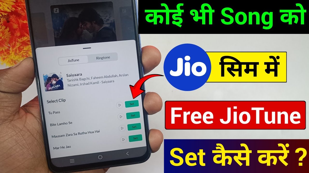 Jio SIM me free Jio caller tune kaise set kare | Koi bhi song caller tune free me lagane ka new tari