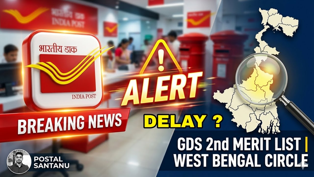 GDS 2nd Merit List Delay? 🛑 West Bengal Election Impact & New Date! 📮 #postoffice #gds #vairal