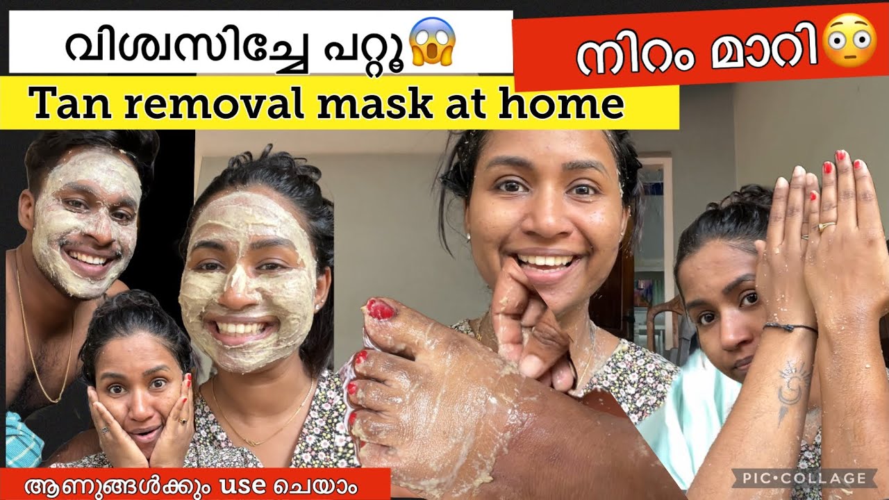 Tan removal mask at home😱/ നിറം മാറി / #viral #facemask #tanremoving #skinbrightening #trending