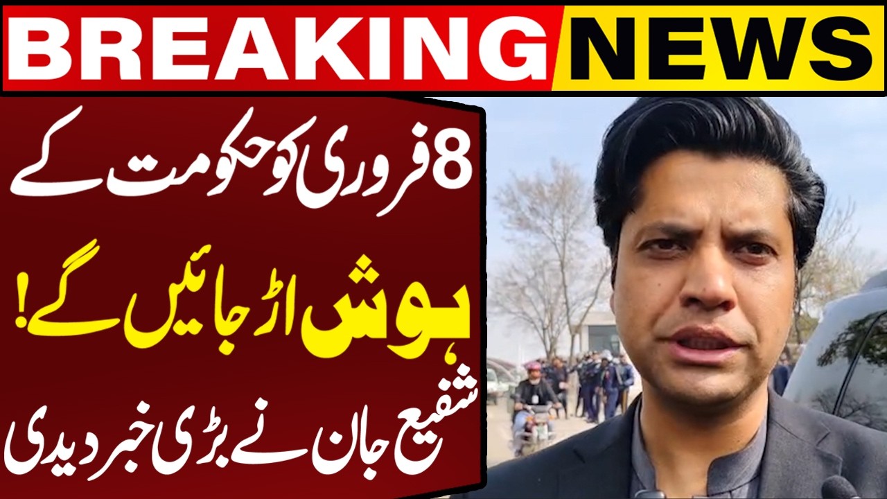 Shafi Jan Reaches Supreme Court | PTI Big Plan Ready | Exclusive Talk | Capital TV