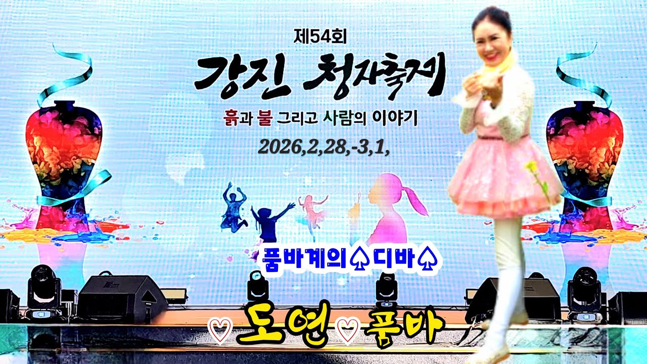 2026년 3월 1일  강진 까치 공연단에서