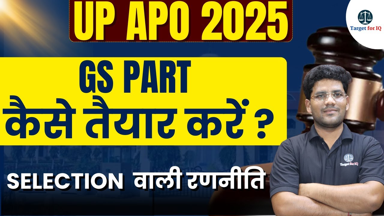 UP APO 2025 | GS Strategy 2025 | By Target for IQ #targetforiq  #upapo2025 #upapopreparation
