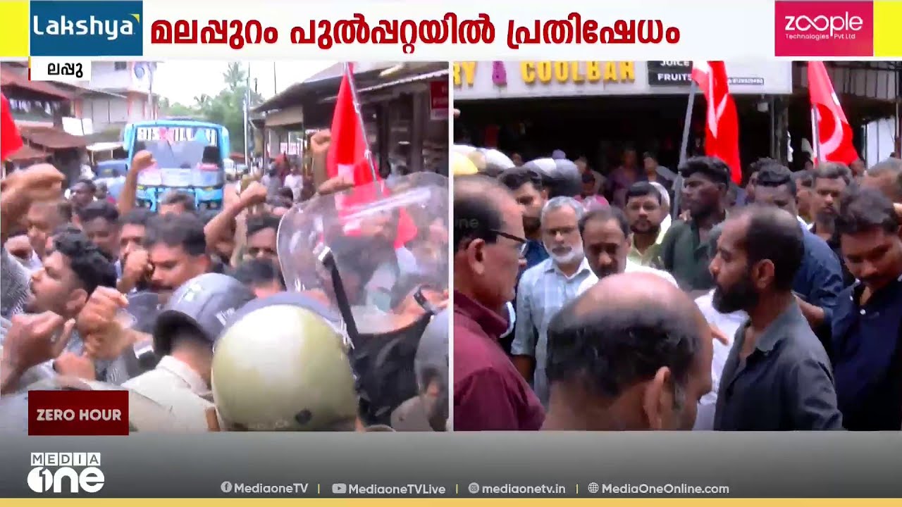 മലപ്പുറം പുൽപ്പറ്റയിൽ UDF തെരഞ്ഞെടുപ്പ് ഓഫീസിൽ പെൻഷൻ വിതരണം ചെയ്തതിൽ CPM പ്രതിഷേധം