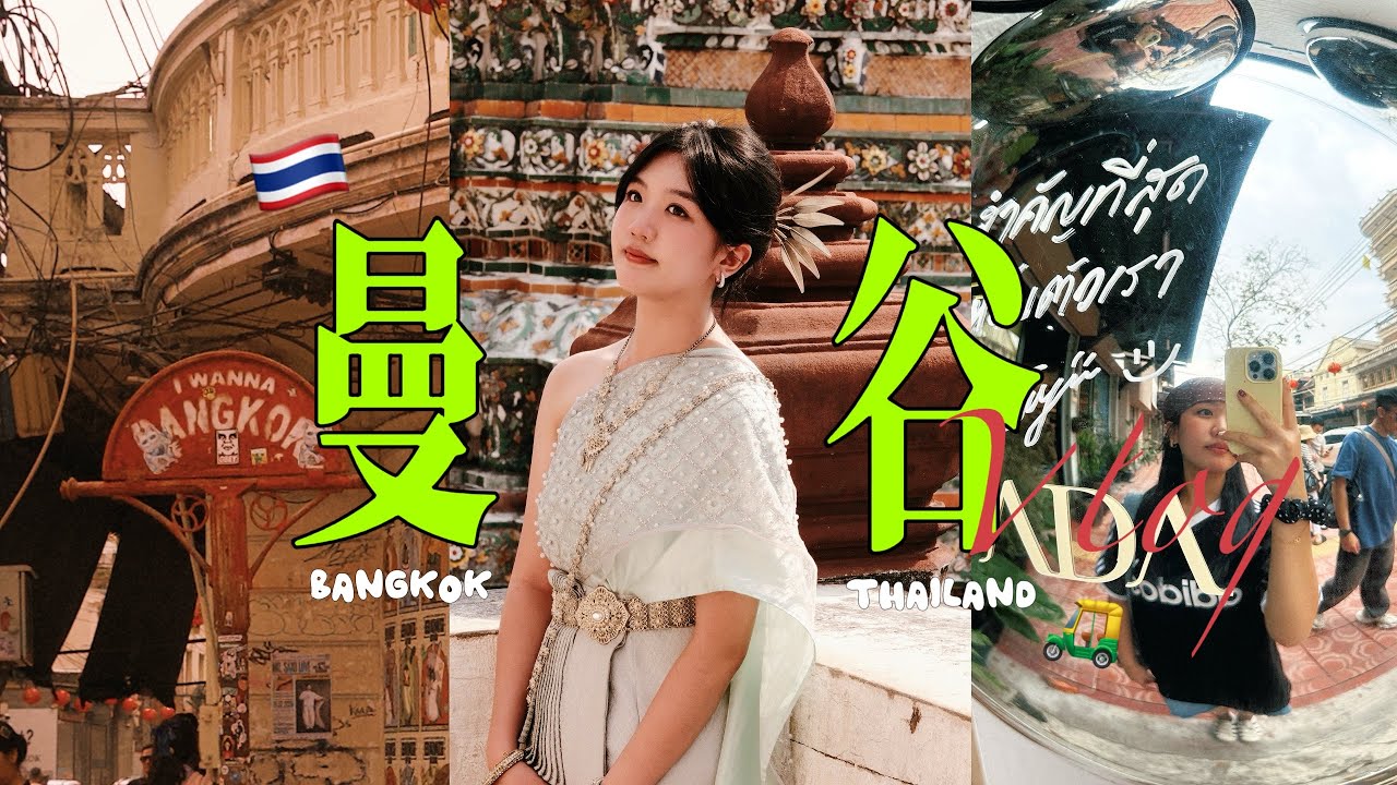 VLOG 16 Bangkok travel vlog (during CNY🧧)