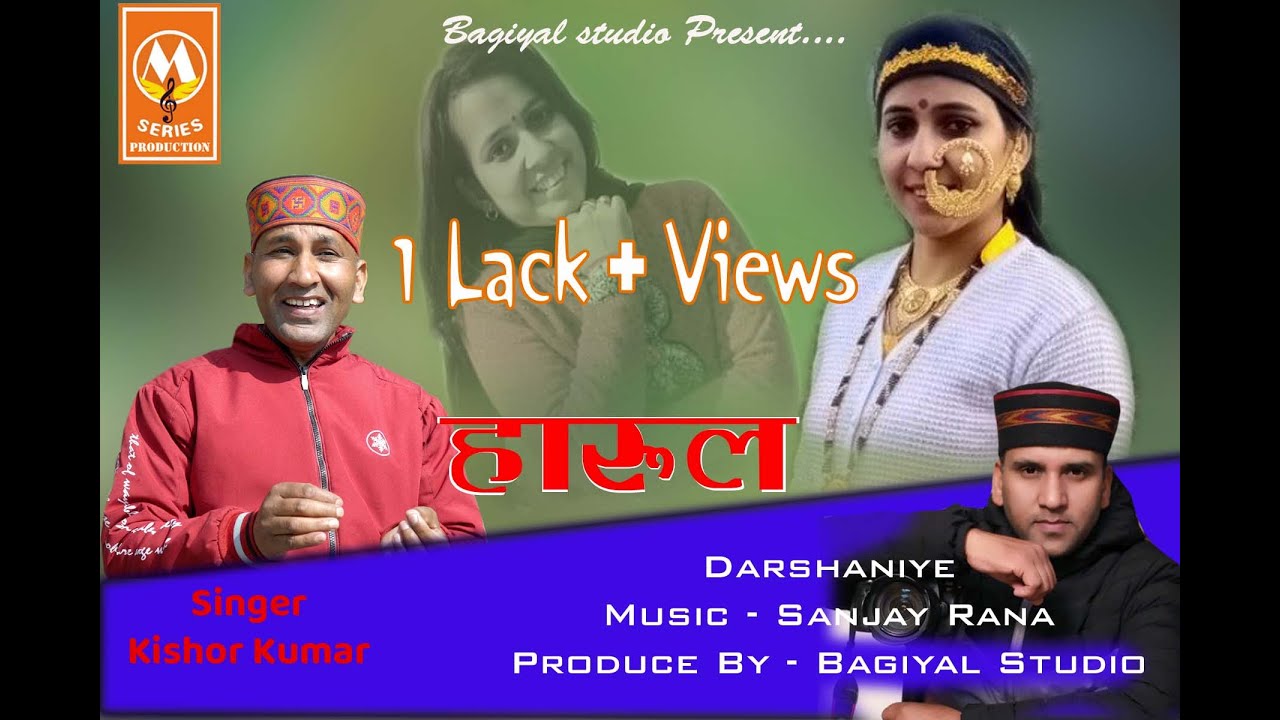 NEW HARUL 2021 || DARSHANIYE || KISHOR KUMAR ||