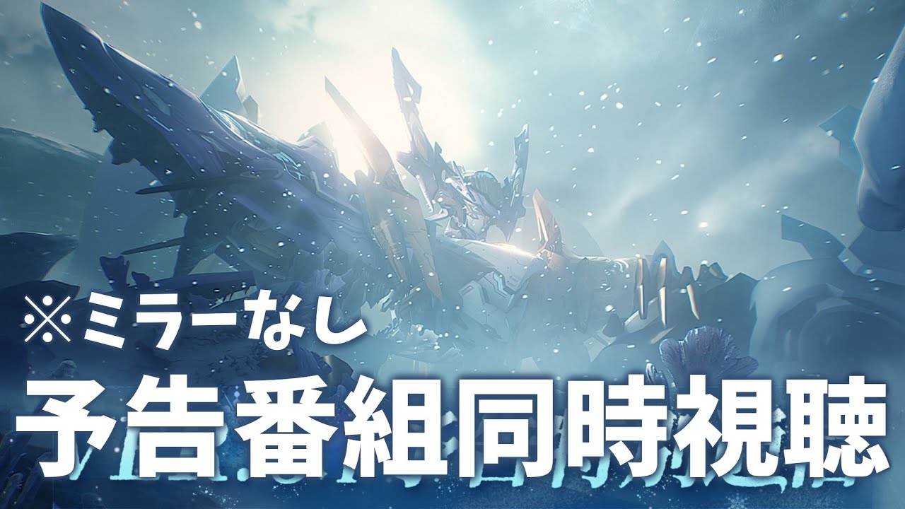 【鳴潮】ミラー無し予告番組同時視聴＆廃墟挑戦！！！