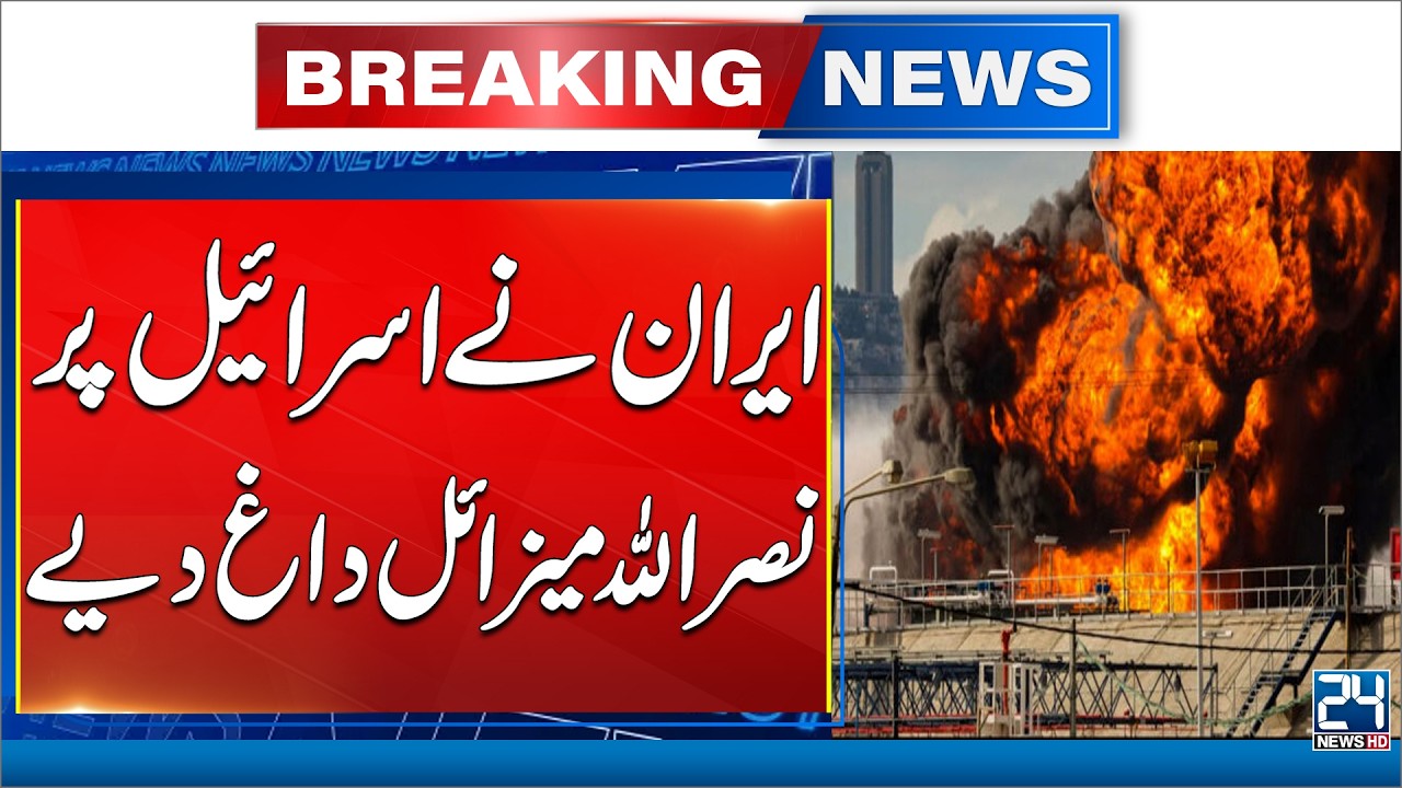 Iran Strikes Israel with Heavy Warhead Missiles - Breaking News - 24 News HD